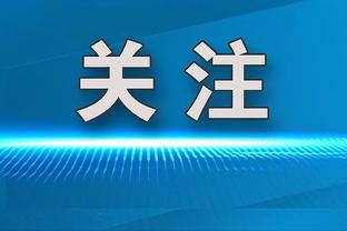 开场命中三分后四连铁！范弗里特首节5中1得3分2篮板1助攻